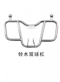 護(hù)杠 (6)