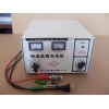 充電機(jī)