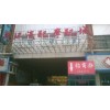 古浪路華環(huán)摩配城