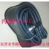 內(nèi)胎