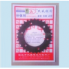 三輪摩托車(chē)電動(dòng)三輪車(chē)后橋鏈輪