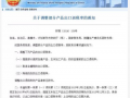 2015年財政部調(diào)整摩托車出口退稅率