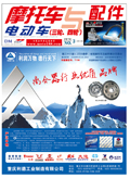 2016.3雜志（手把） (122)