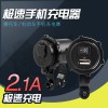 專業生產摩托車充電、導航支架系列產品，技術領先，價格優勢，阿里巴巴銷量領先