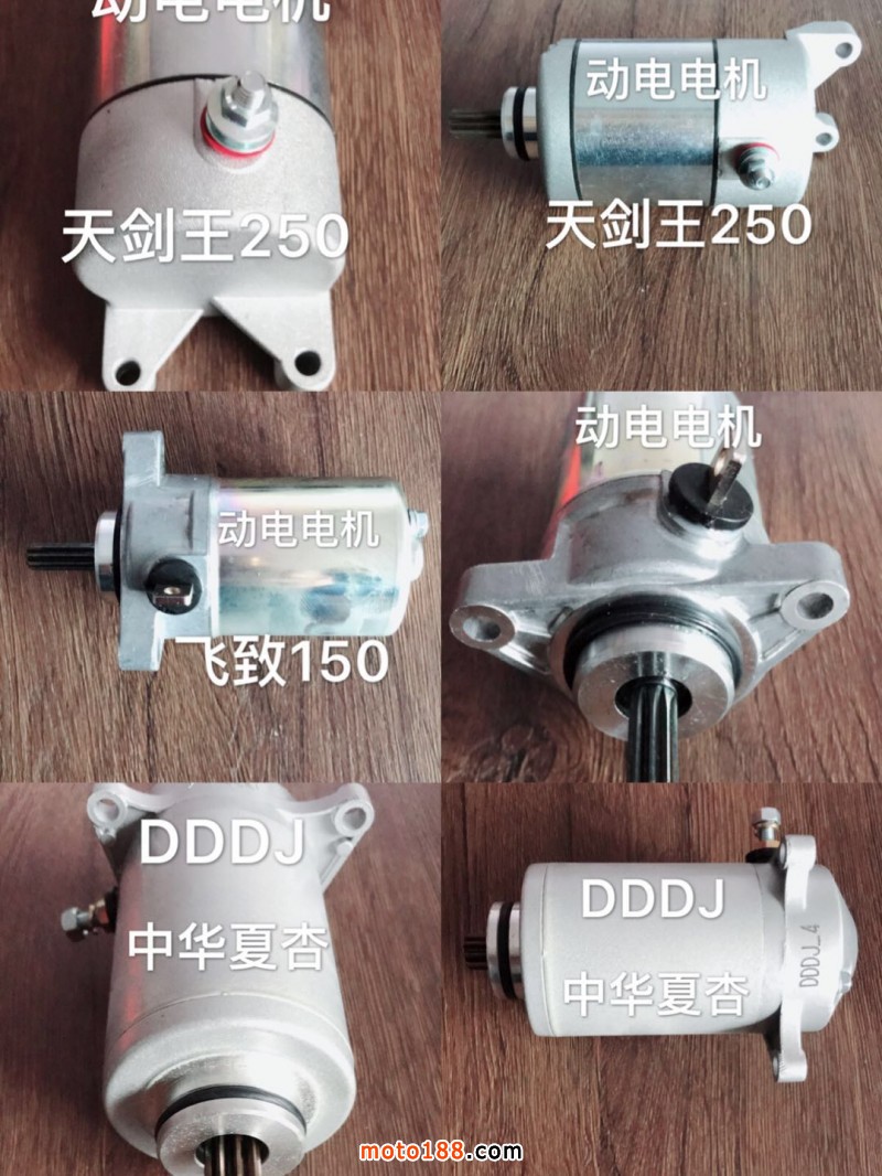 動電電機換圖