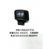 求購三檔遠近燈開關