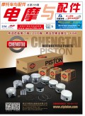 2019.5月《摩托車(chē)/電動(dòng)車(chē)與配件》雜志，歡迎大家閱讀 (82)