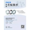 電摩配軸承，輪轂軸承，發(fā)動(dòng)機(jī)連桿軸承