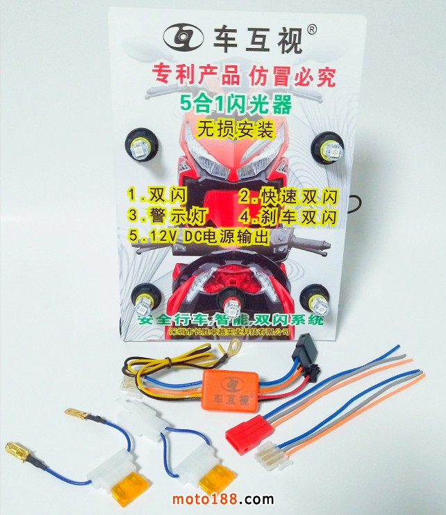 雙閃開關2