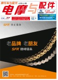 2020.3月《摩托車(chē)/電動(dòng)車(chē)與配件》雜志，歡迎大家閱讀 (84)