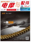 《電摩與配件》2020年8月雜志圖文版，敬請(qǐng)閱覽！ (84)