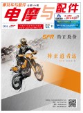 2020.11月《摩托車(chē)/電動(dòng)車(chē)與配件》雜志，歡迎大家閱讀 (84)