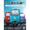 專業(yè)生產納米塑料三輪車棚