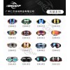 摩托車(chē)越野騎行風(fēng)鏡、手機(jī)支架、手套、護(hù)具等