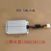 有刷控制器，直流接觸器，12V--24V充電機等。