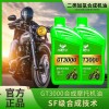 四海力王摩托車機油，汽車機油，增程器專用機油，二沖程機油