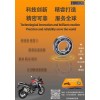 摩托二、三輪車軸承，電動二、三輪車軸承，及方向壓力軸承