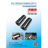 專業(yè)生產(chǎn)汽車活塞銷、摩托車活塞銷、通用汽油機(jī)活塞銷