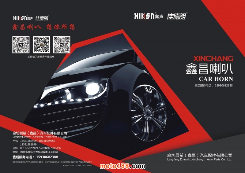 鑫昌喇叭廠(chǎng)圖冊(cè)電子版(2)-1