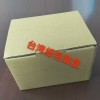 紙盒、紙箱