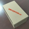 紙盒、紙箱