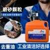 輪胎自補劑、重油污洗手液、洗衣液、工業油污清洗劑等產品