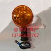 志偉燈具廠：專業生產摩托車轉向燈，裝飾條，量大從優